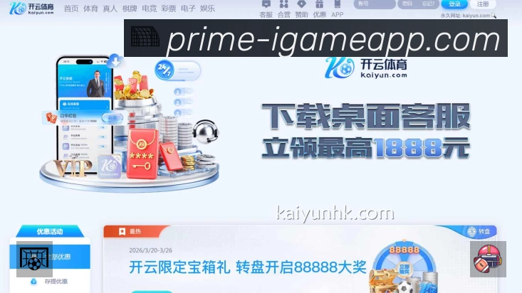 爱游戏
