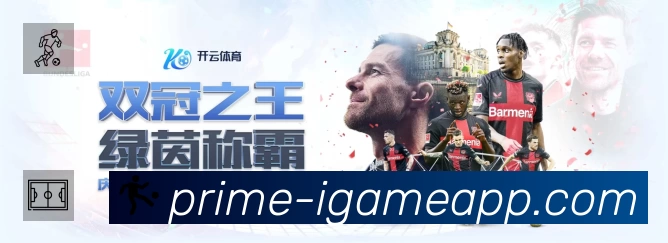 球员专访